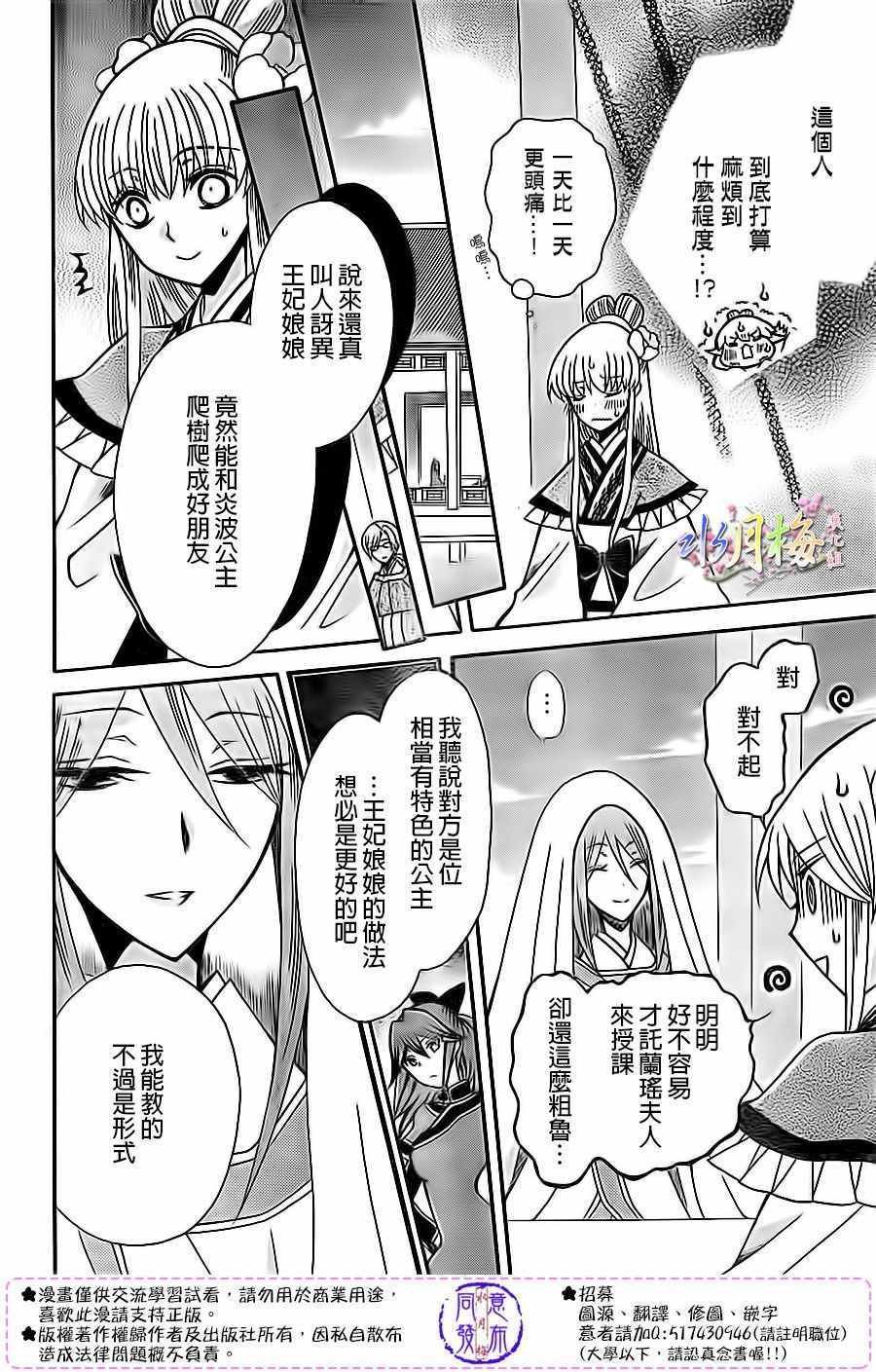 第83话