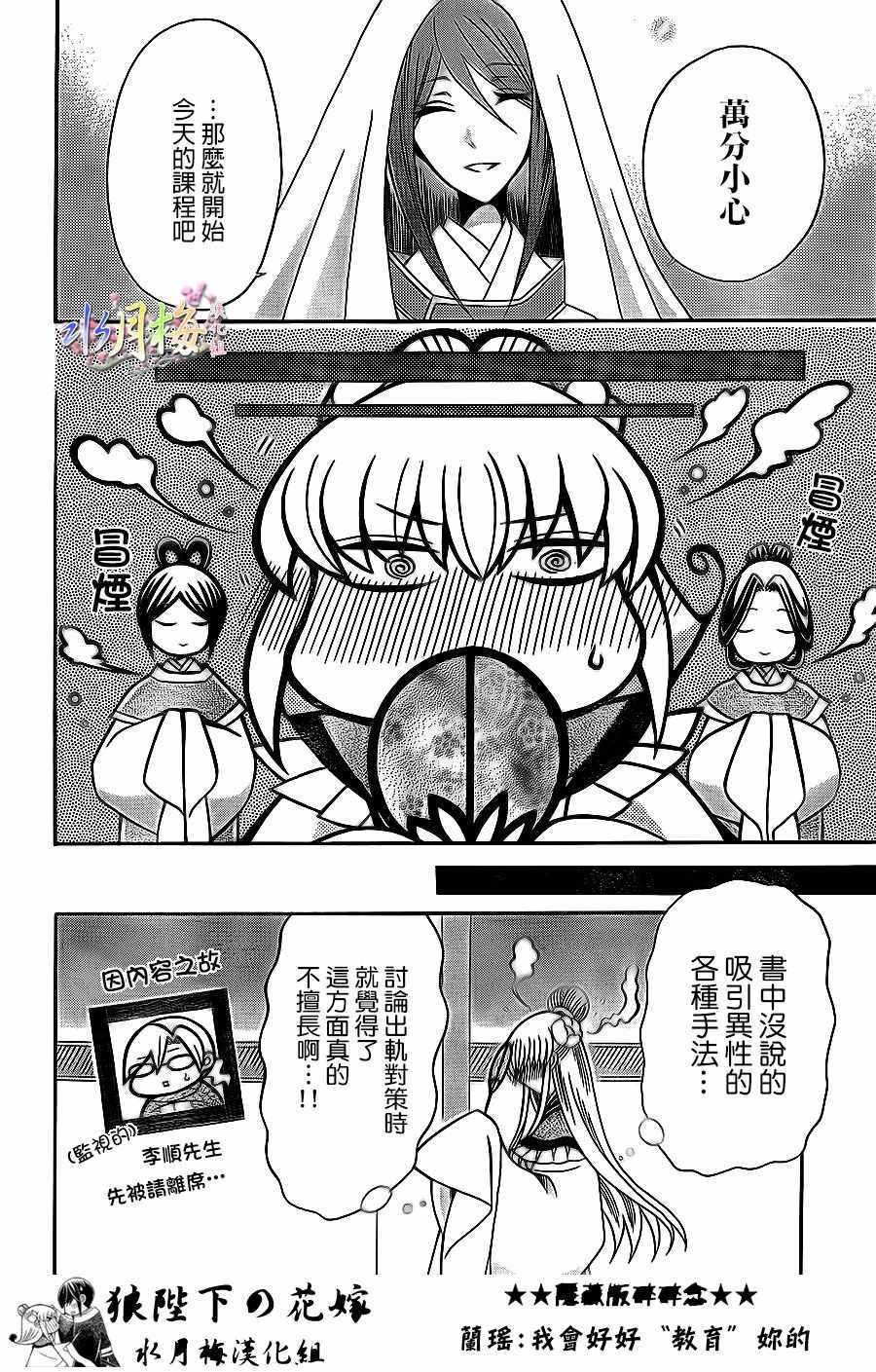 第83话