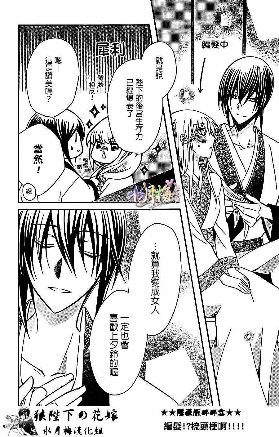 第83话