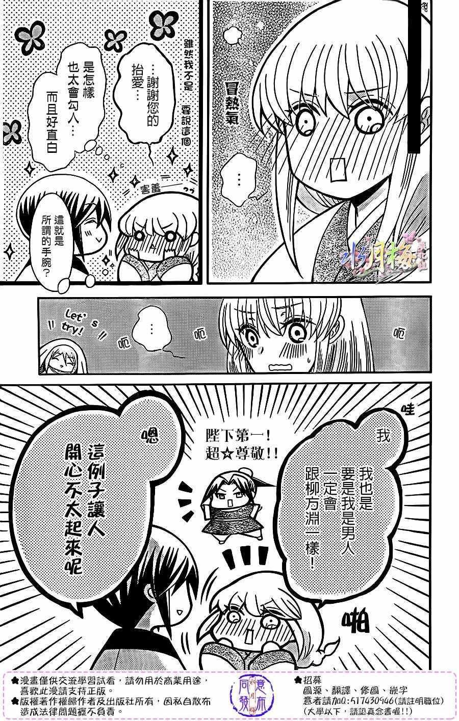 第83话