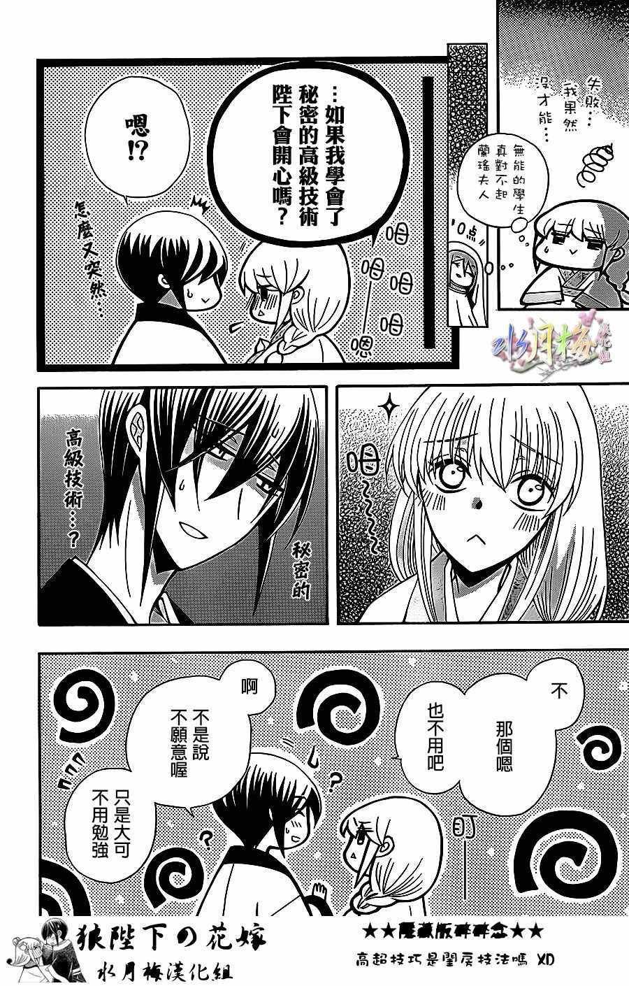 第83话