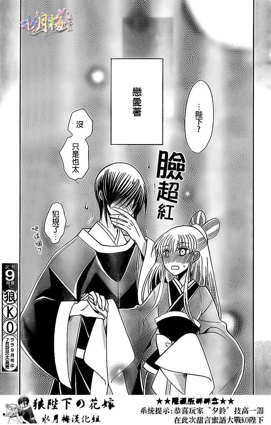第83话