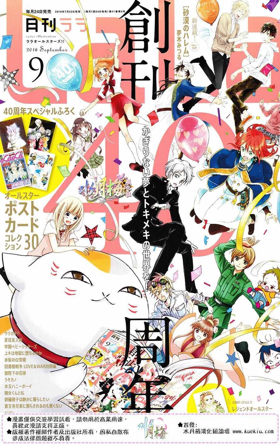 第84话