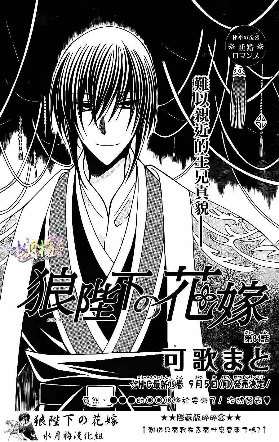 第84话