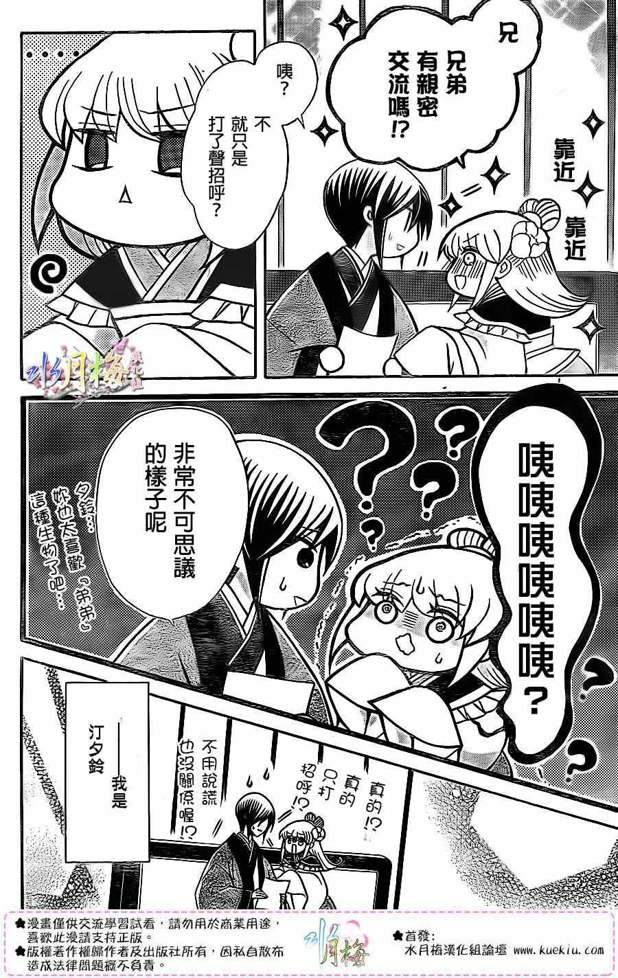 第84话