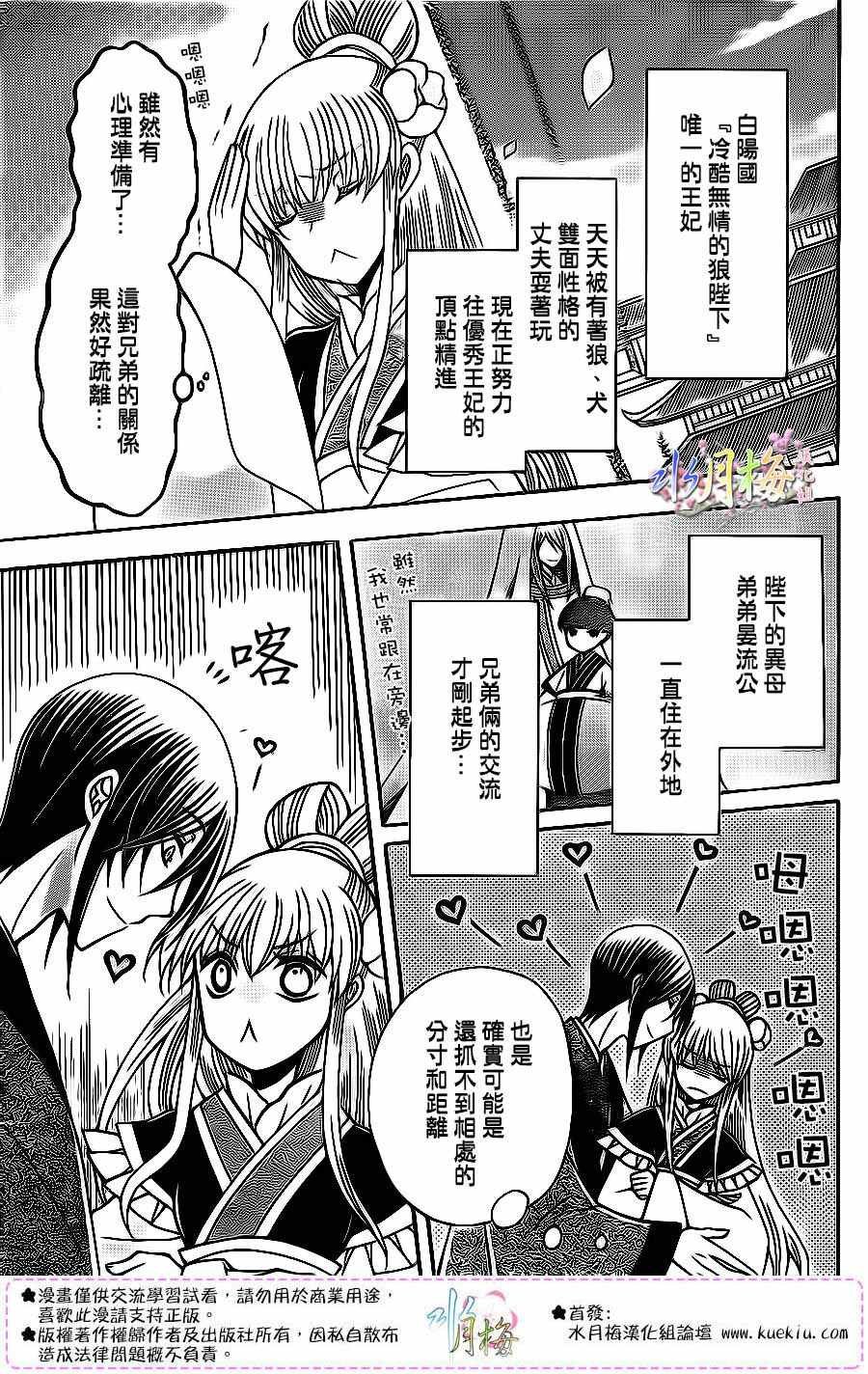 第84话