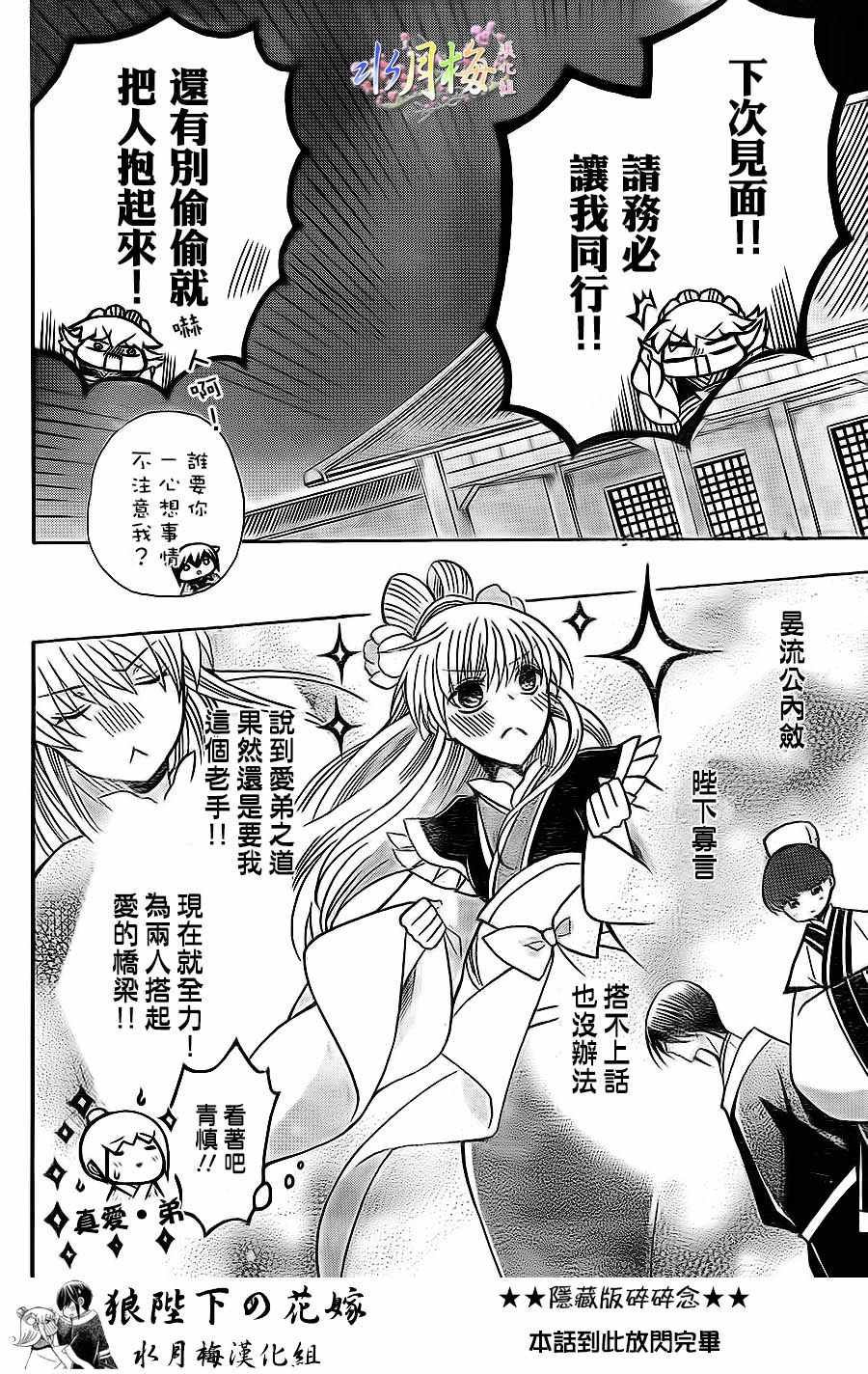 第84话