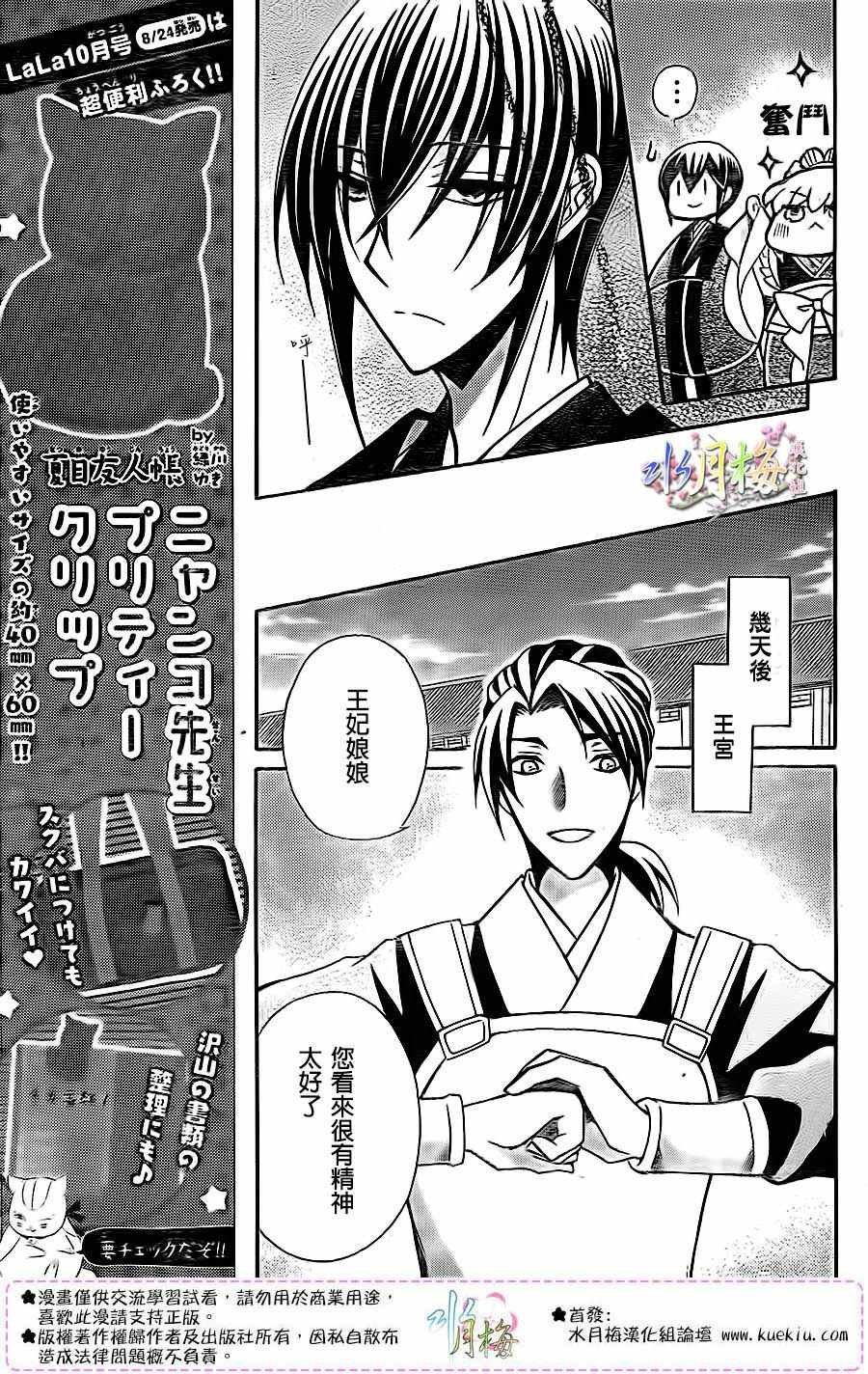 第84话