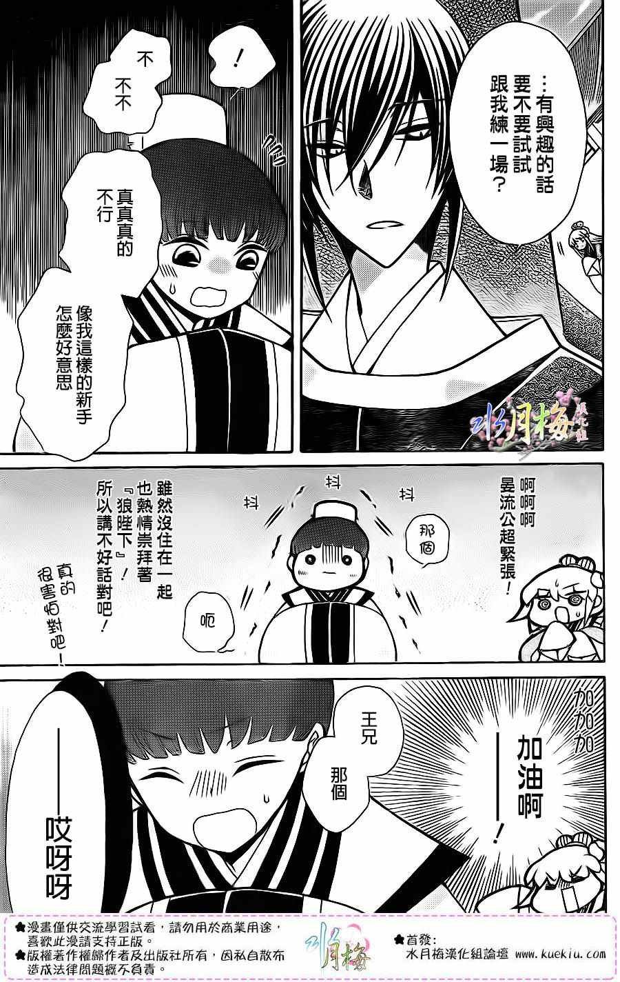 第84话