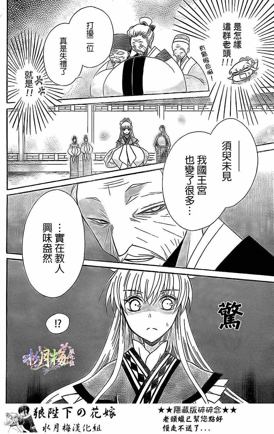 第84话