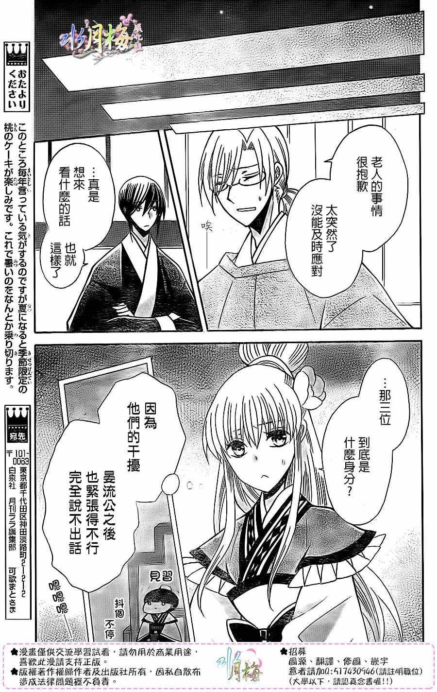 第84话