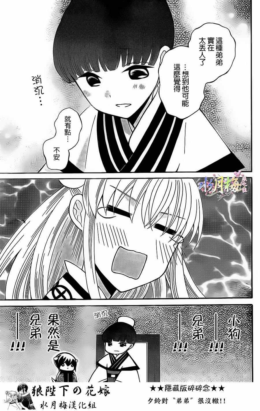 第84话