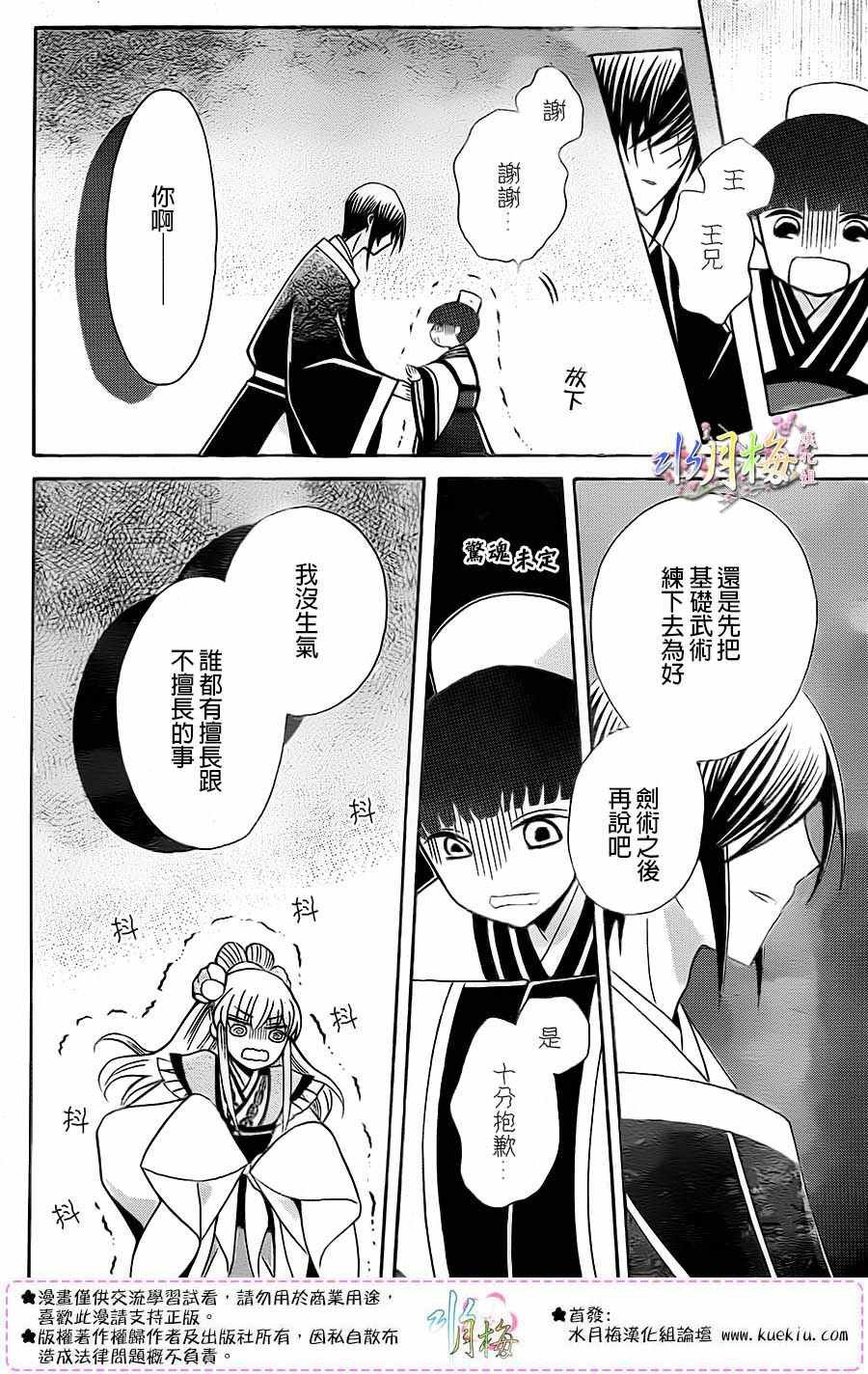 第84话