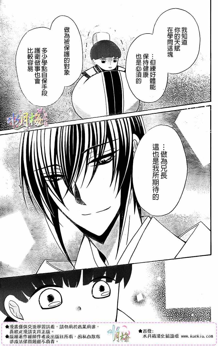 第84话