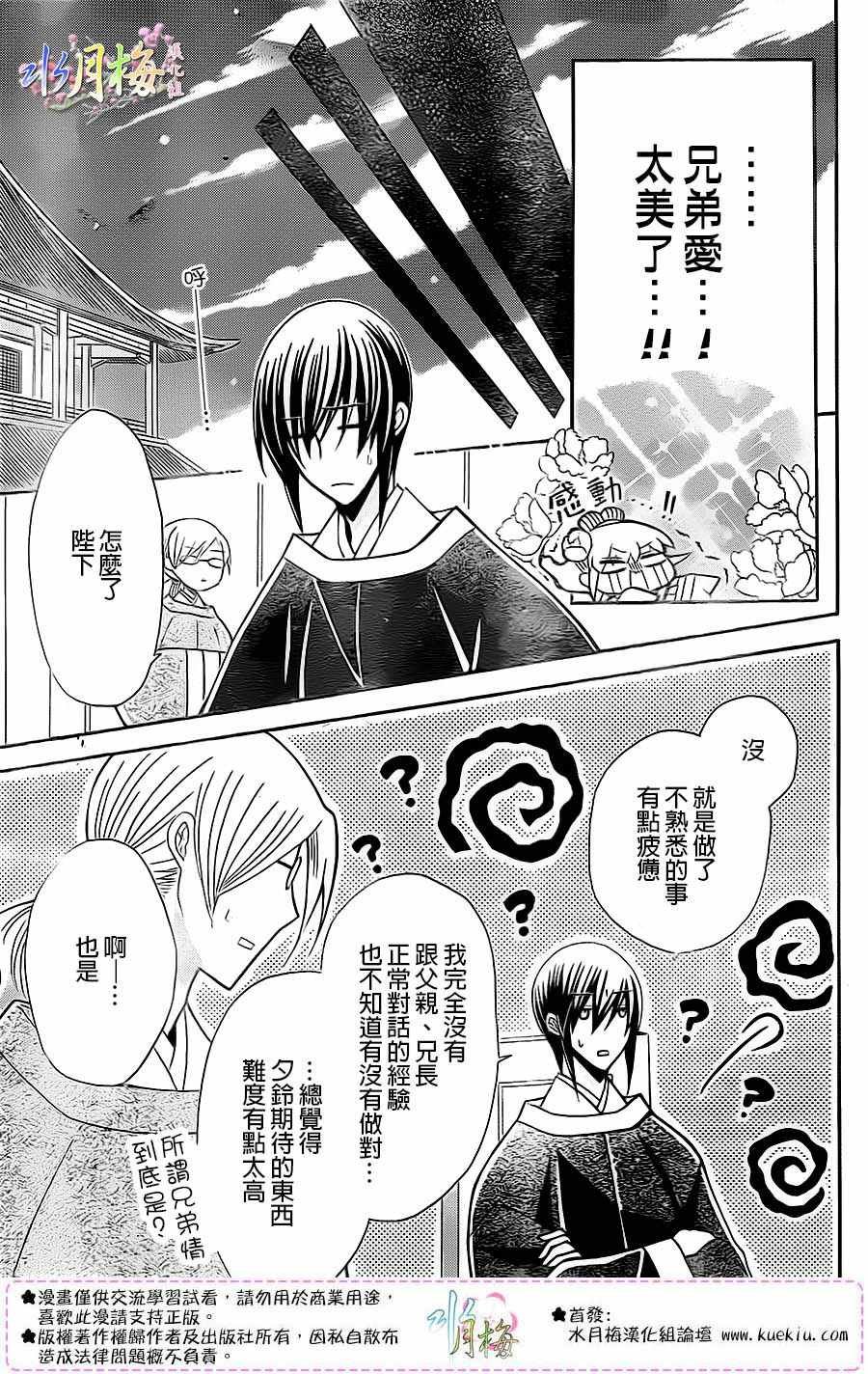 第84话