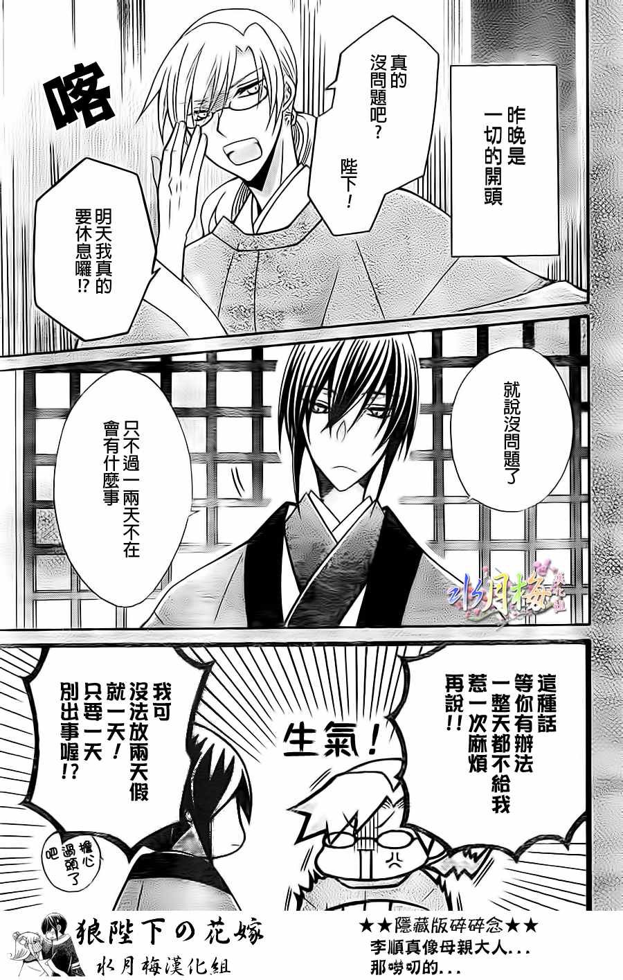 第85话