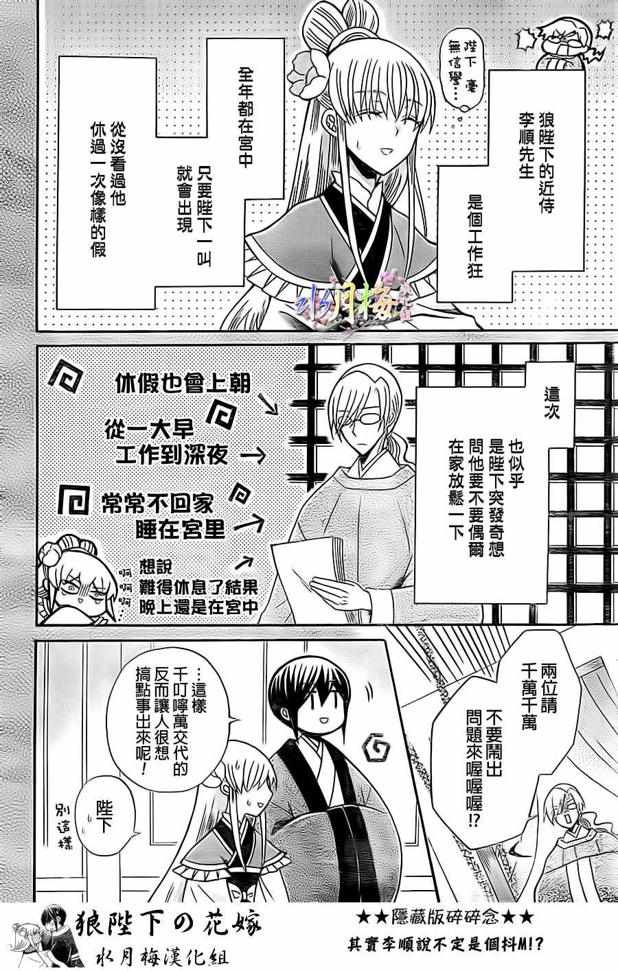 第85话