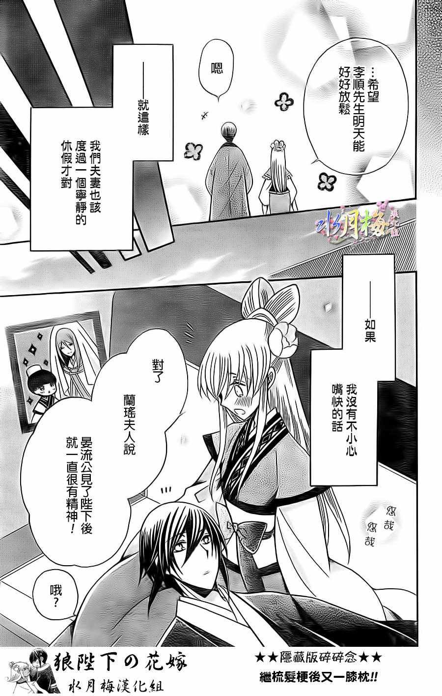 第85话