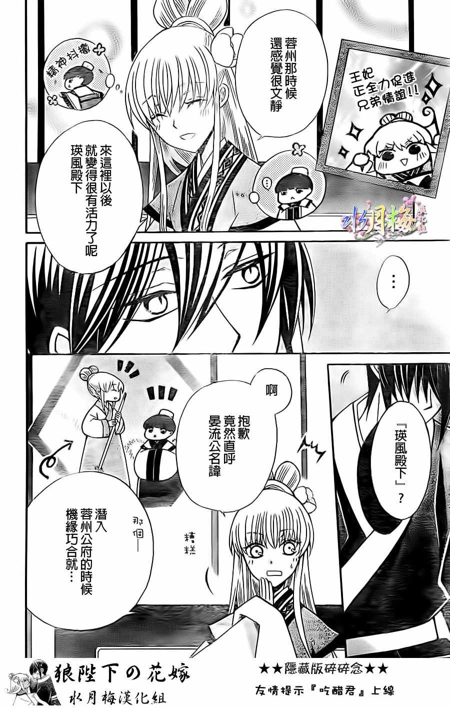 第85话
