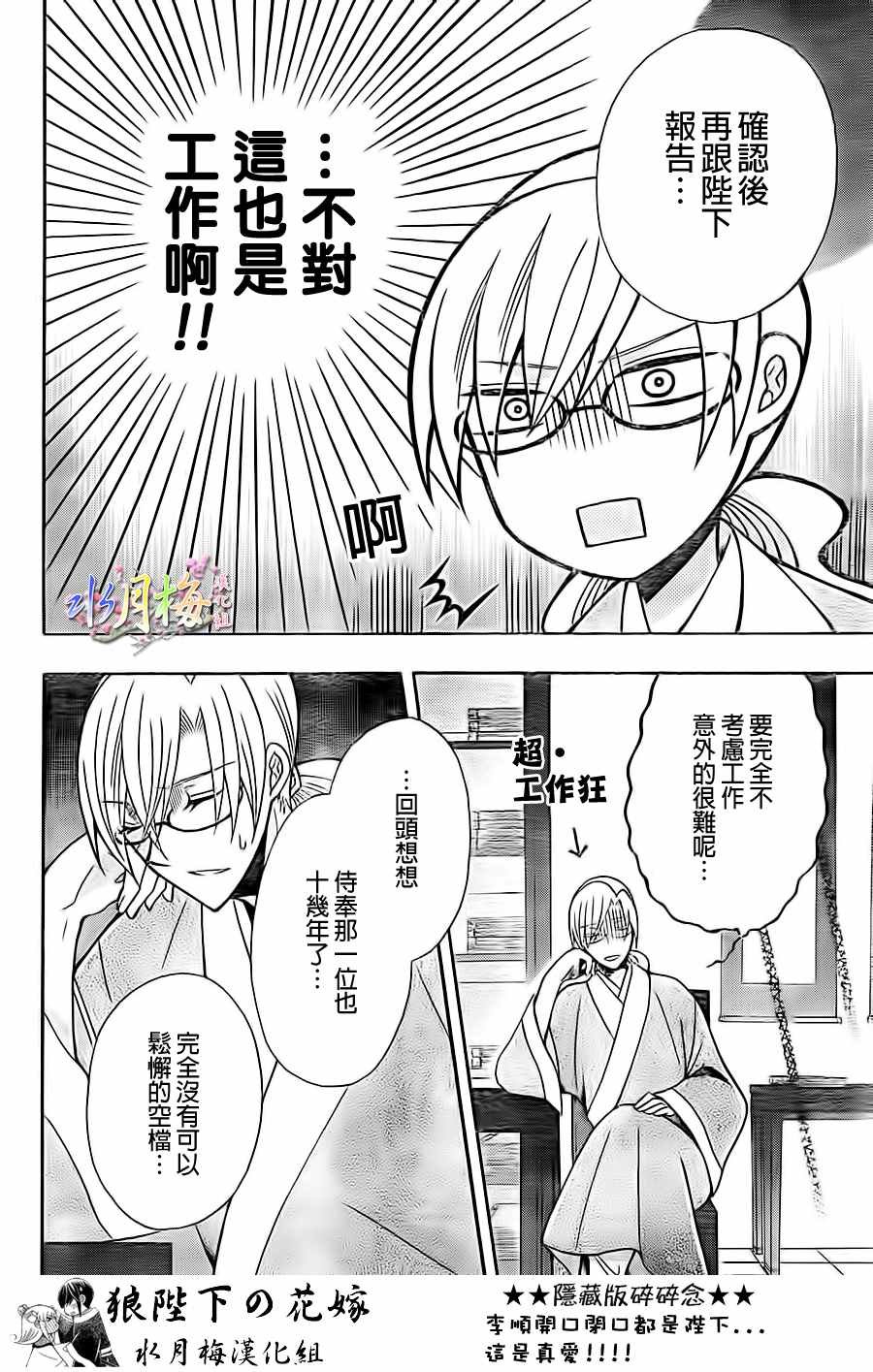 第85话