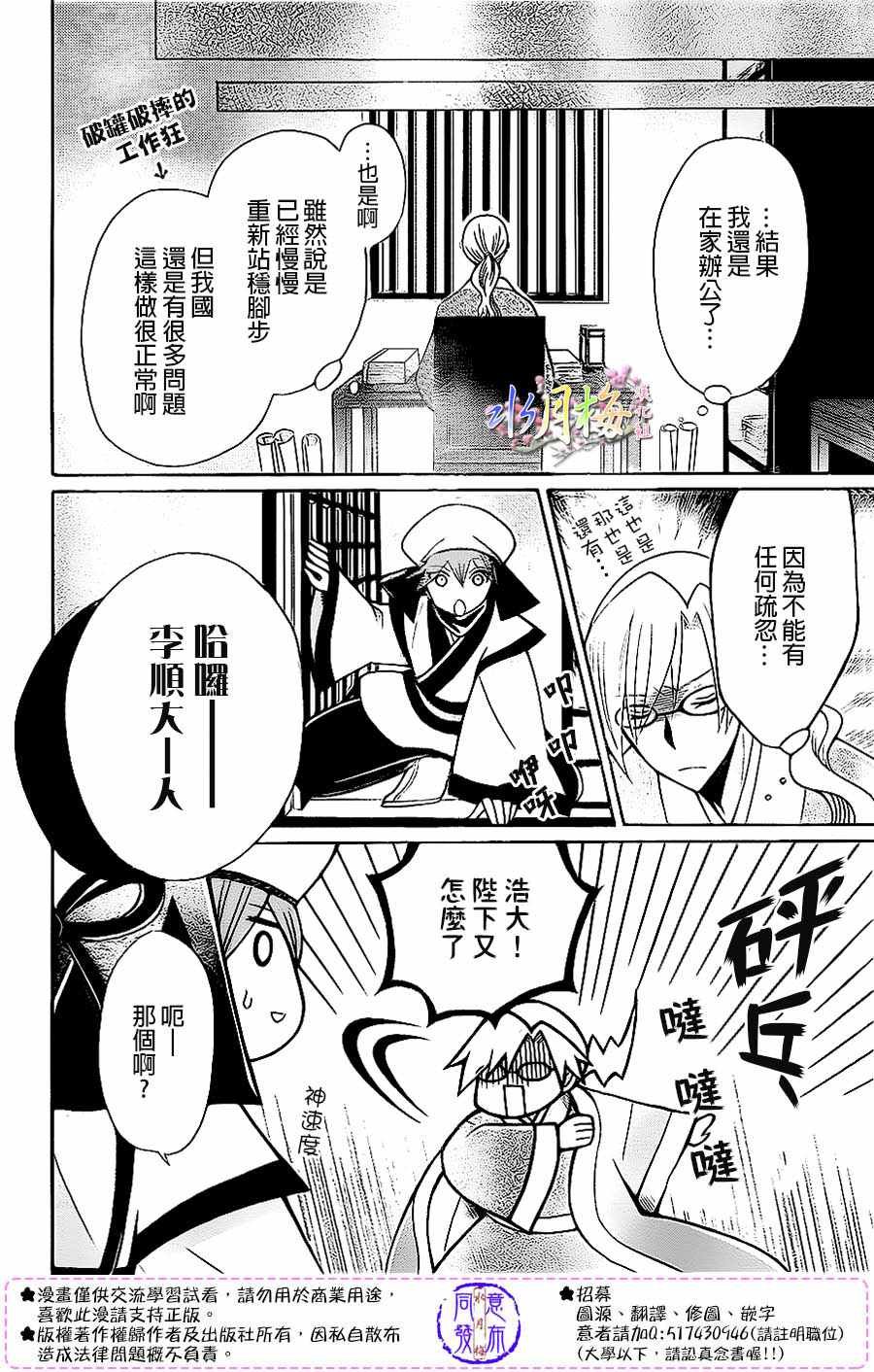 第85话