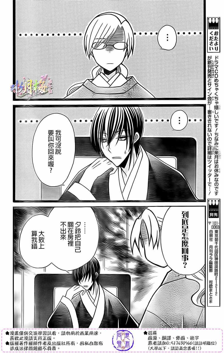 第85话