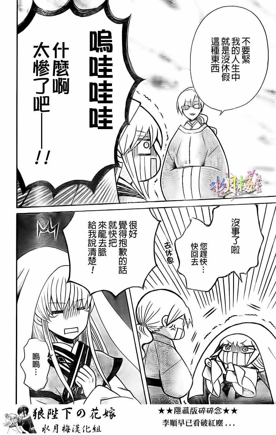 第85话