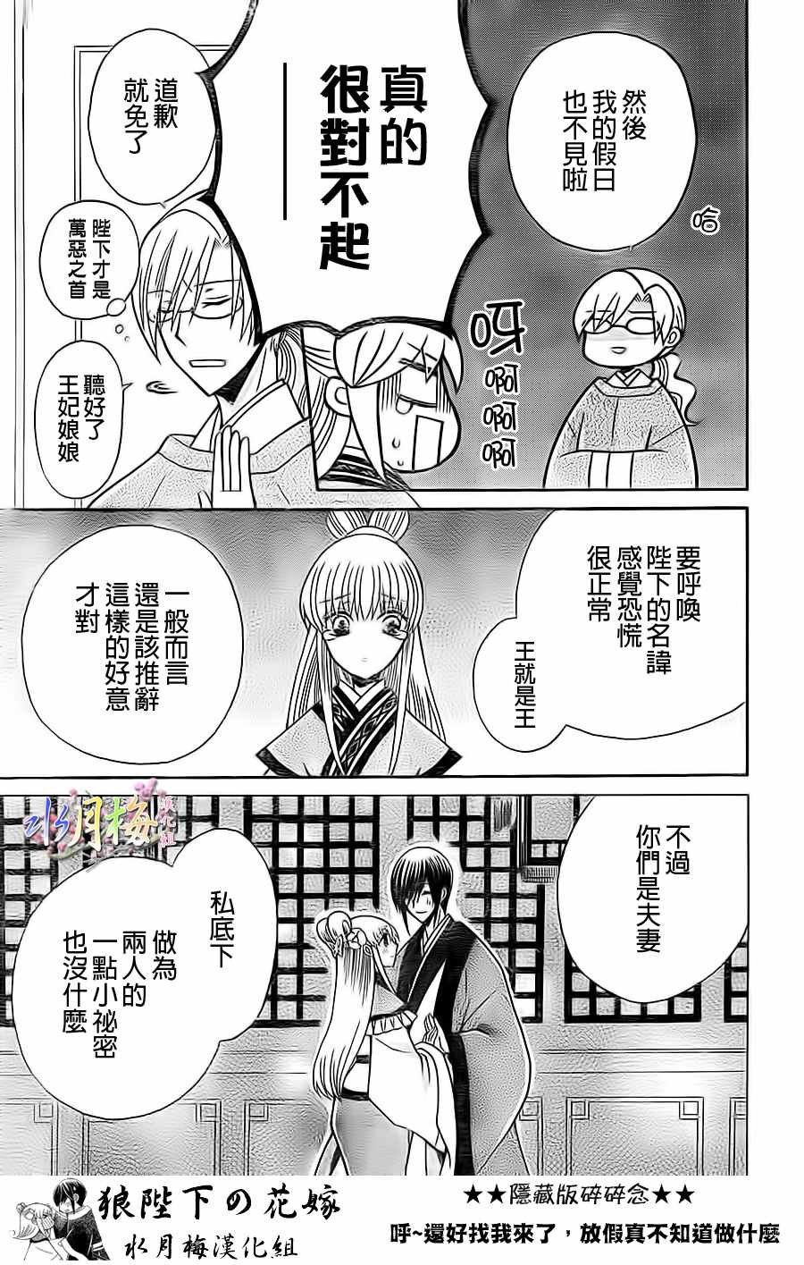 第85话