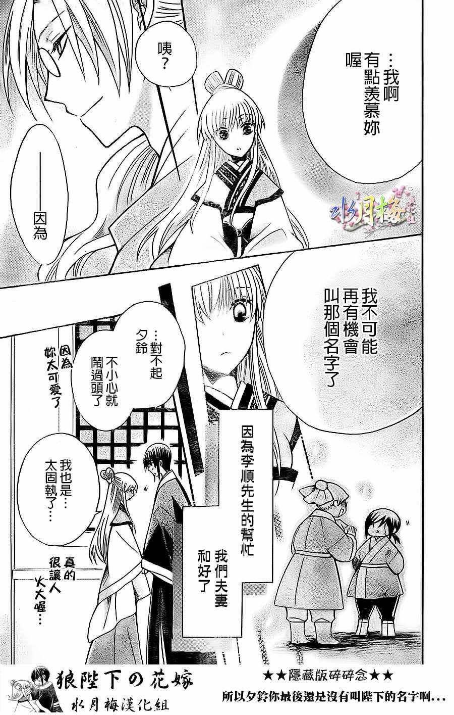 第85话
