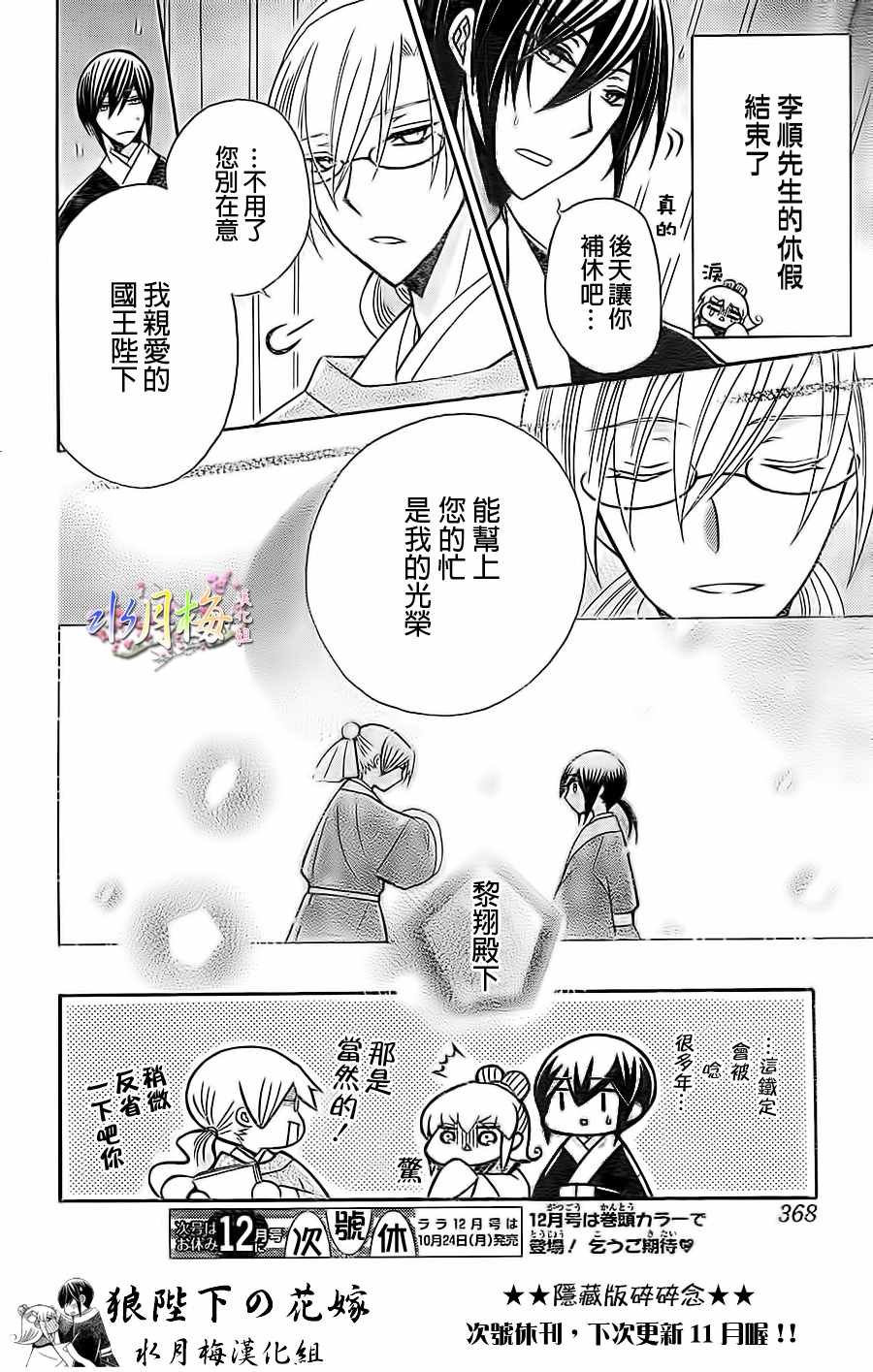 第85话