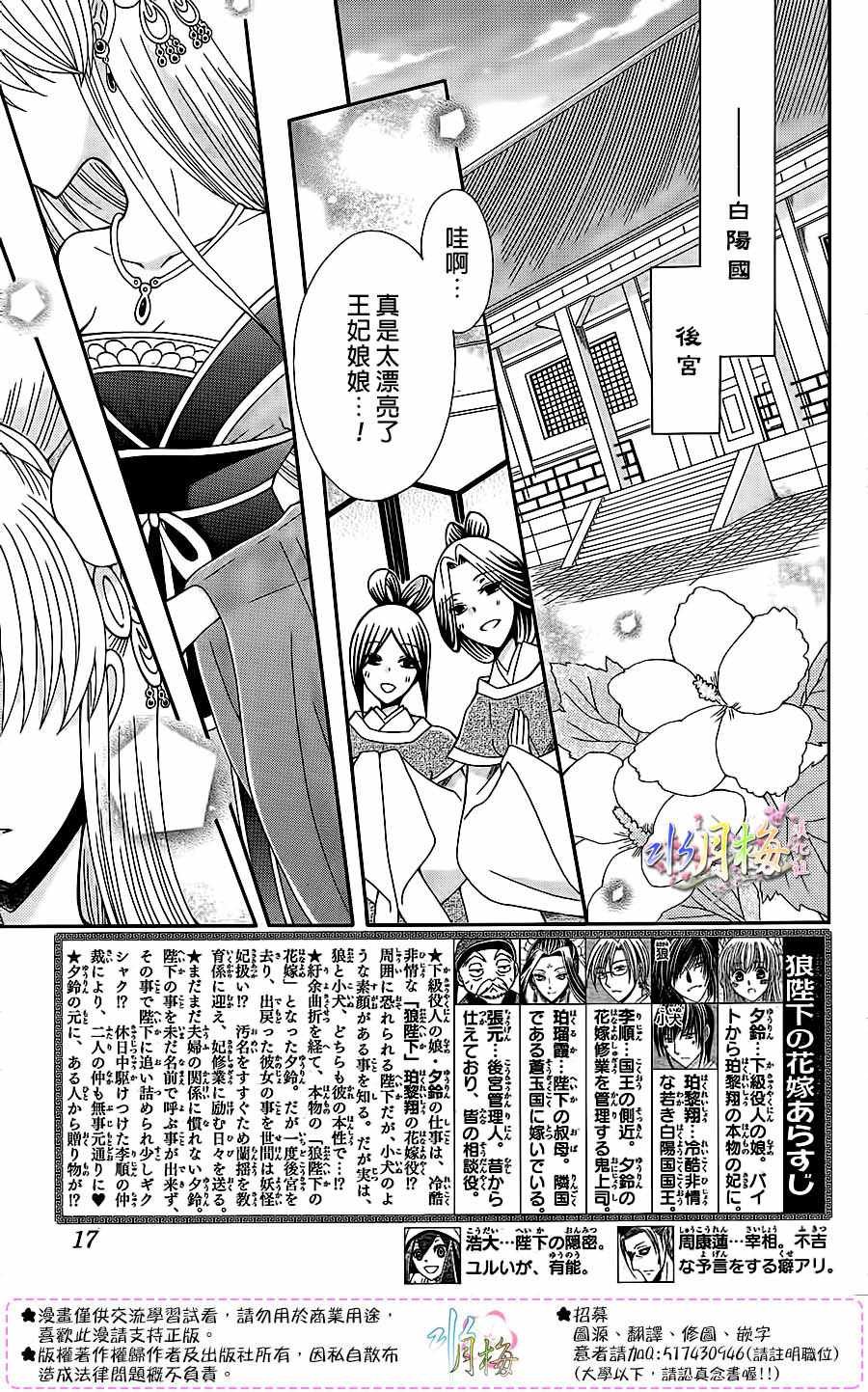 第86话