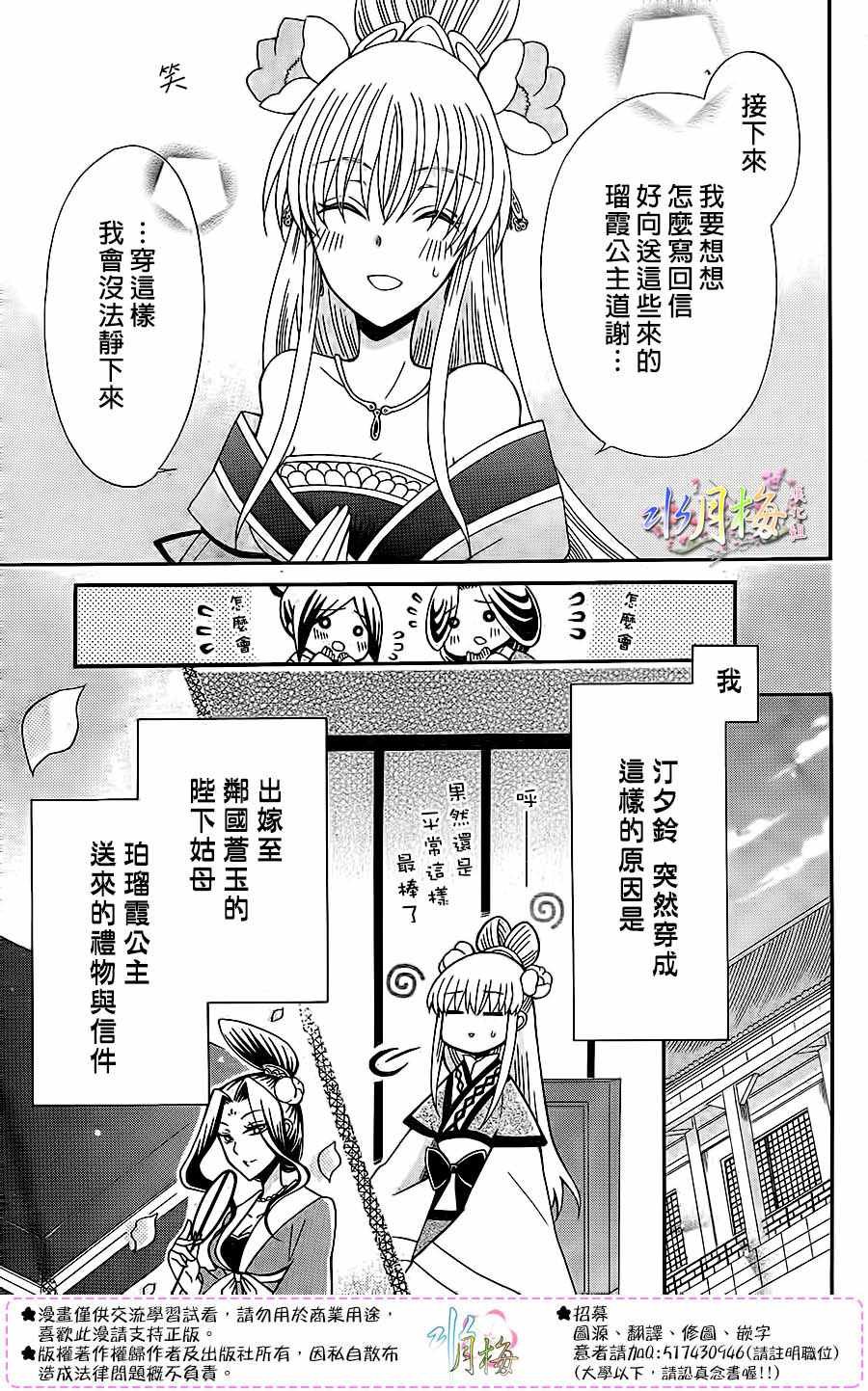 第86话