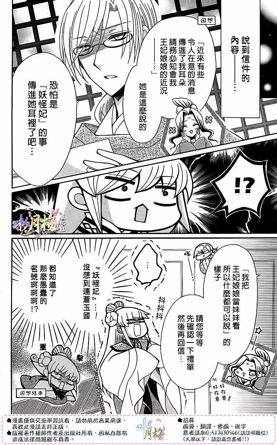 第86话