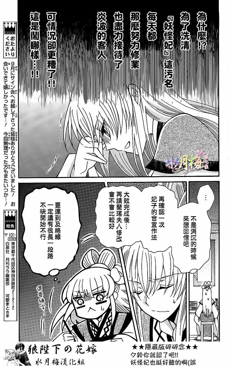 第86话