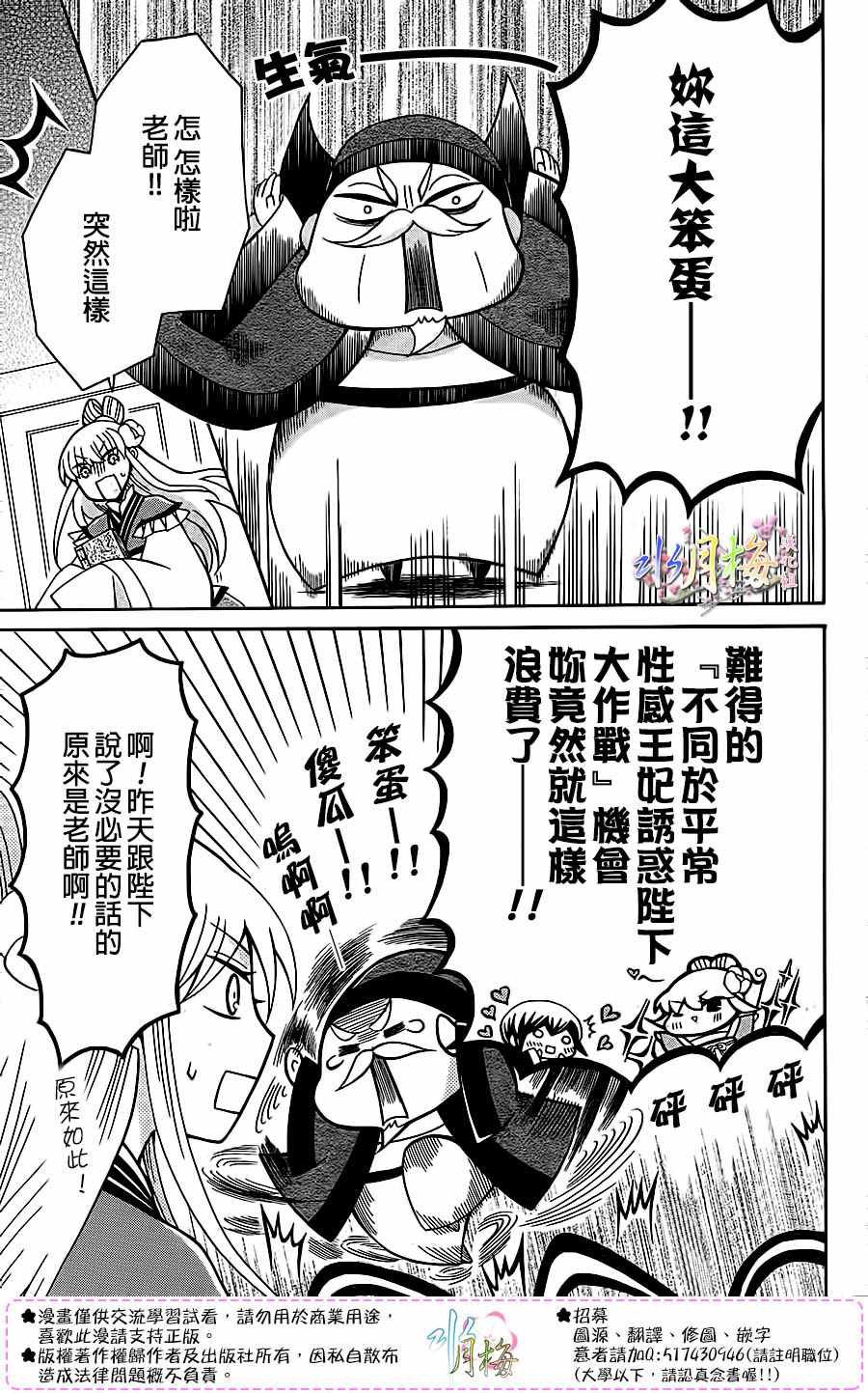 第86话