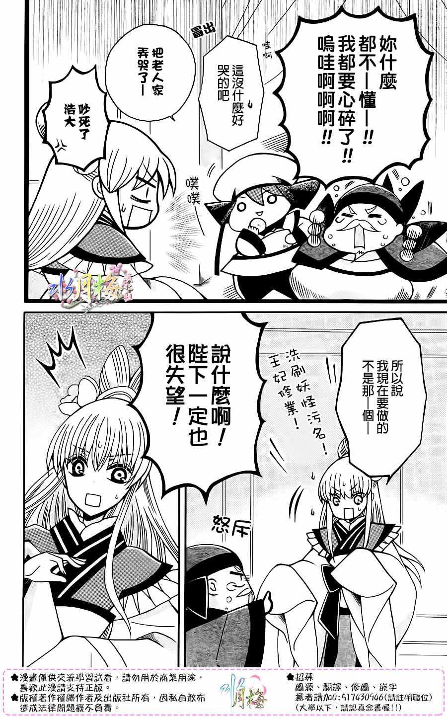 第86话