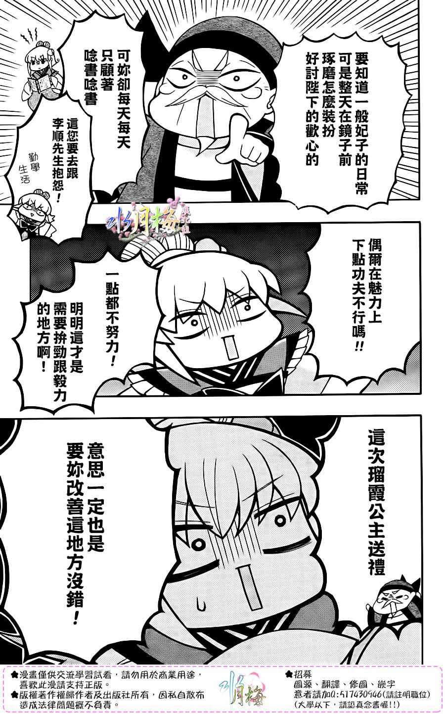 第86话