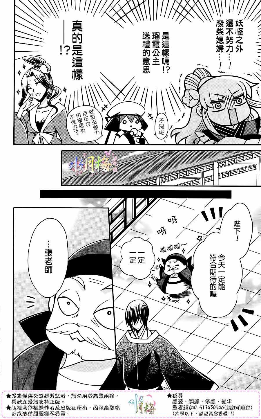 第86话