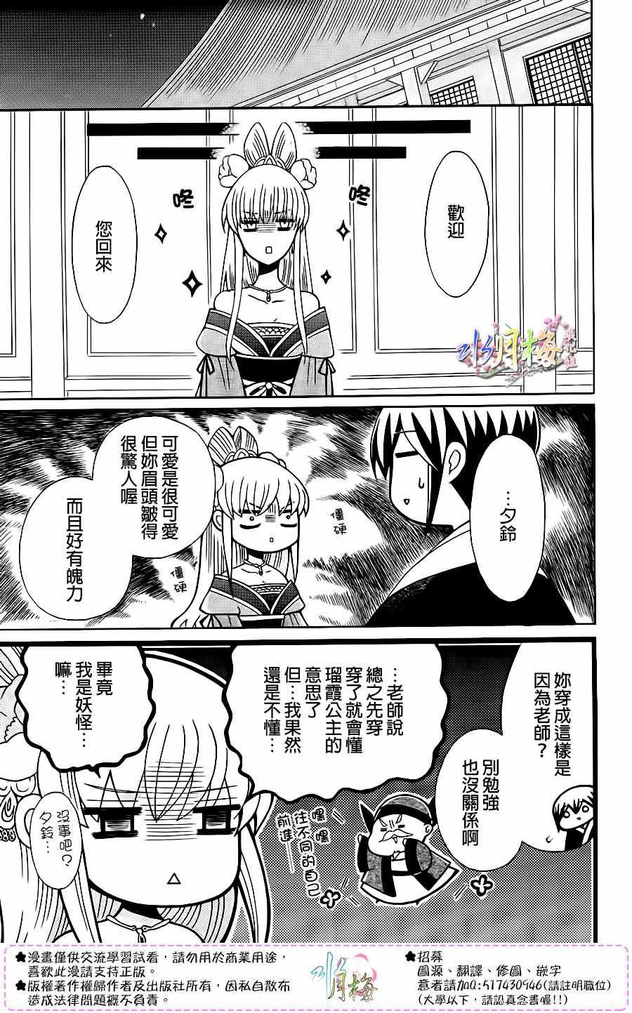 第86话