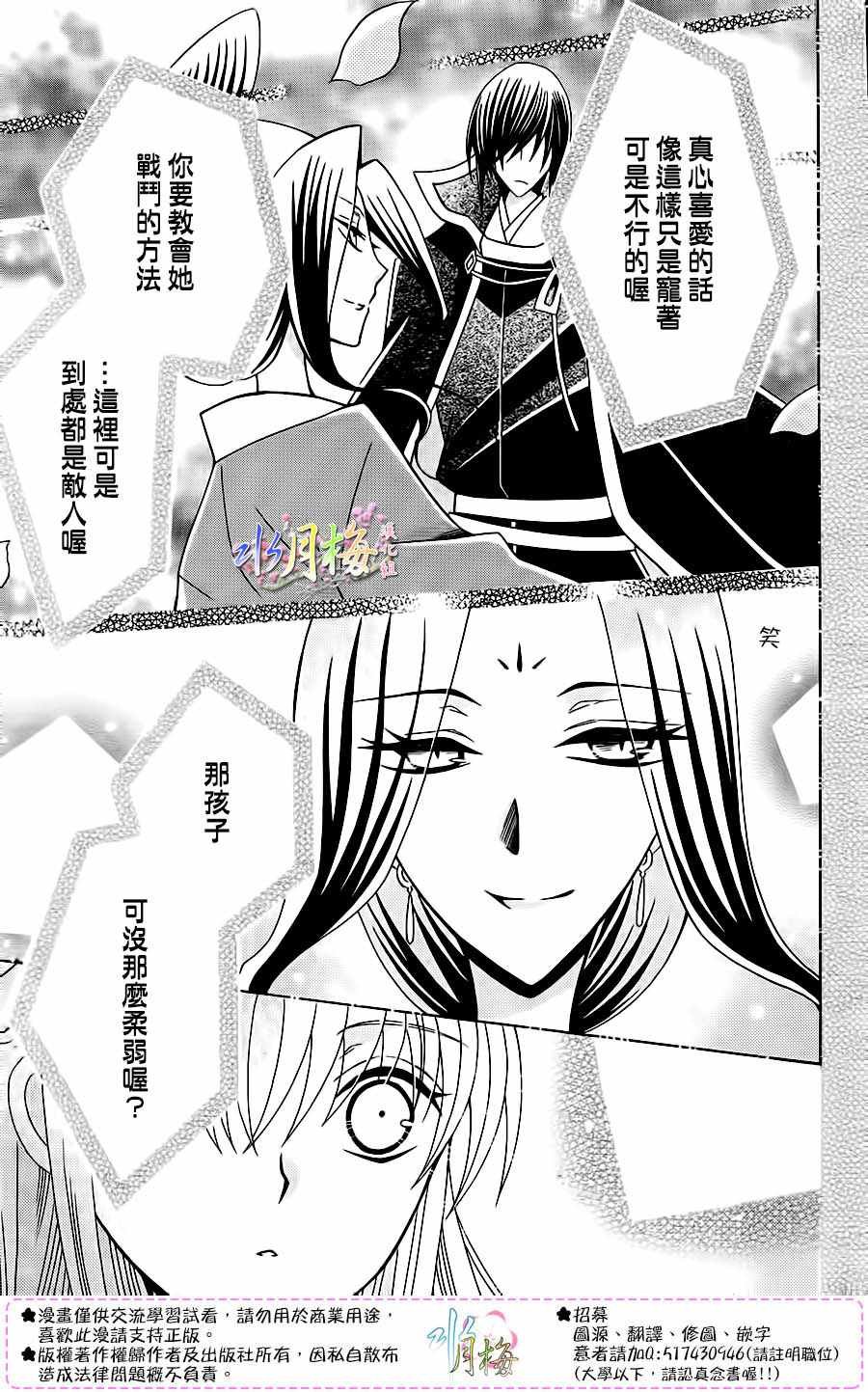 第86话