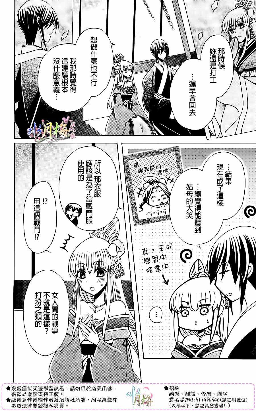 第86话