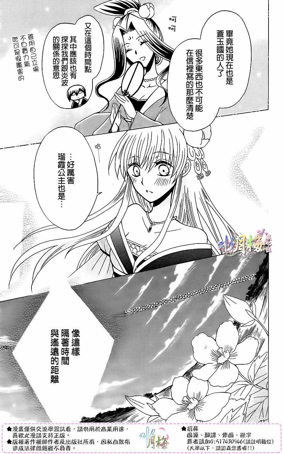 第86话
