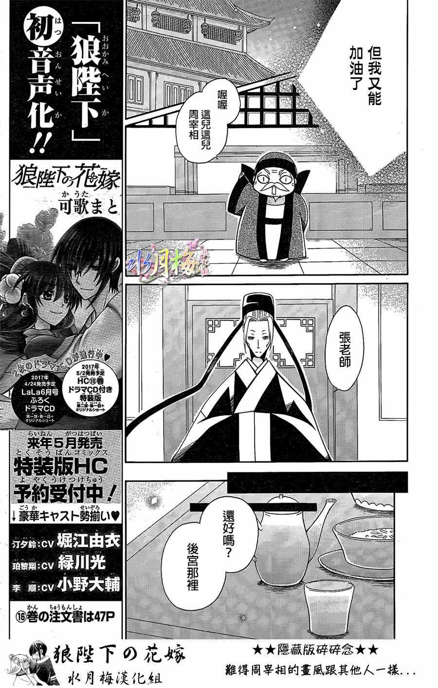 第86话