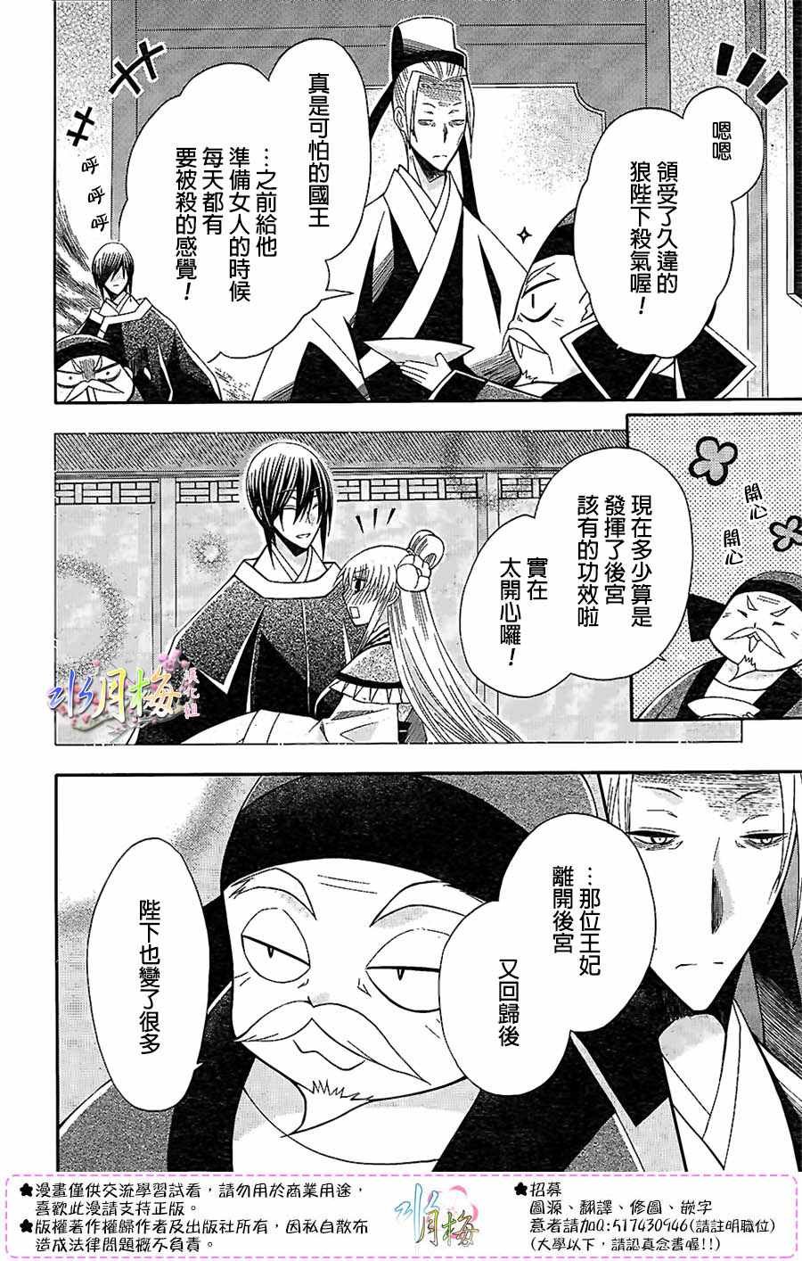 第86话