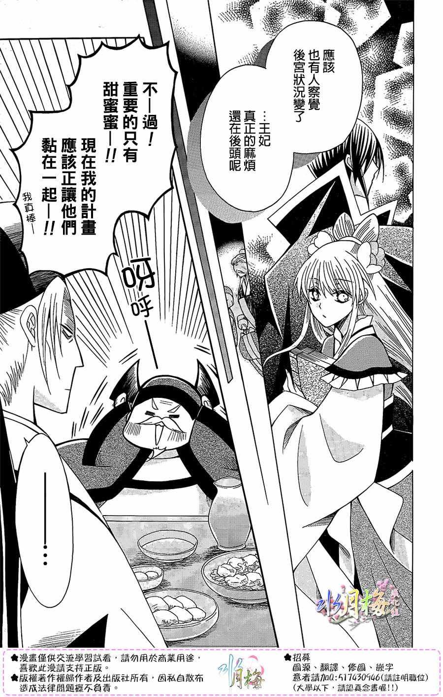 第86话
