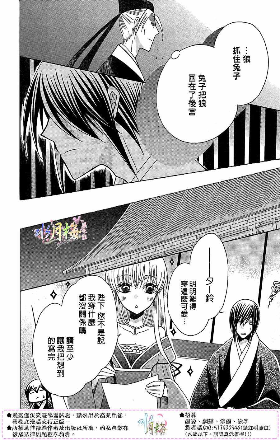 第86话