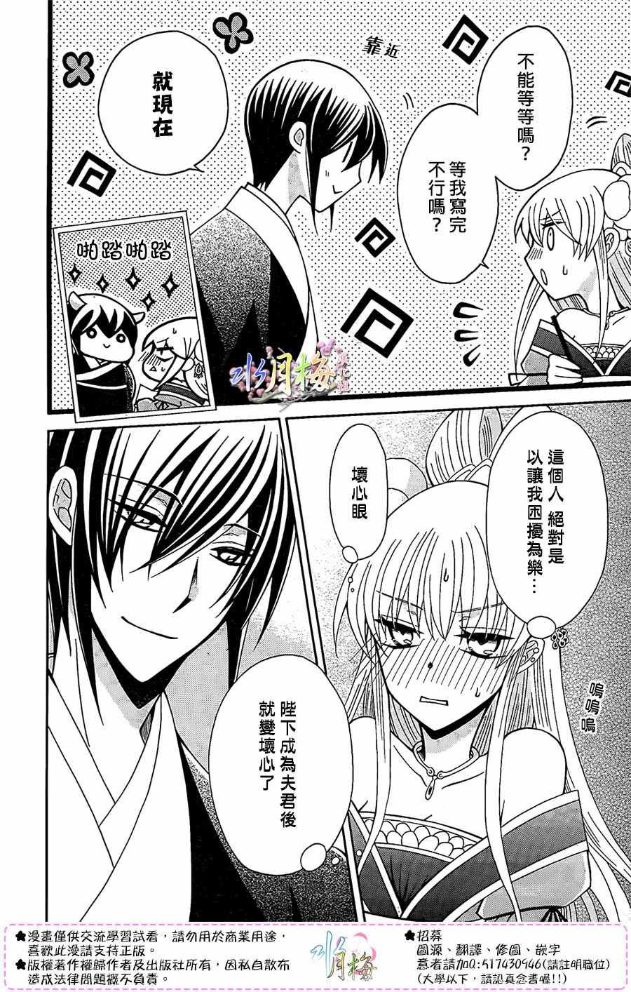 第86话