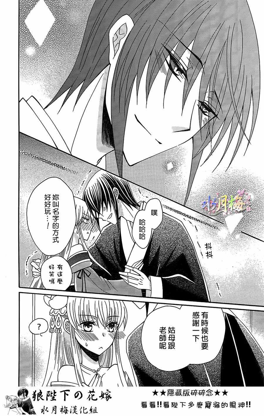 第86话