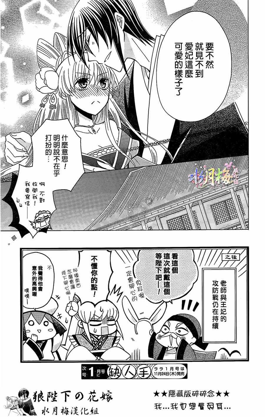 第86话
