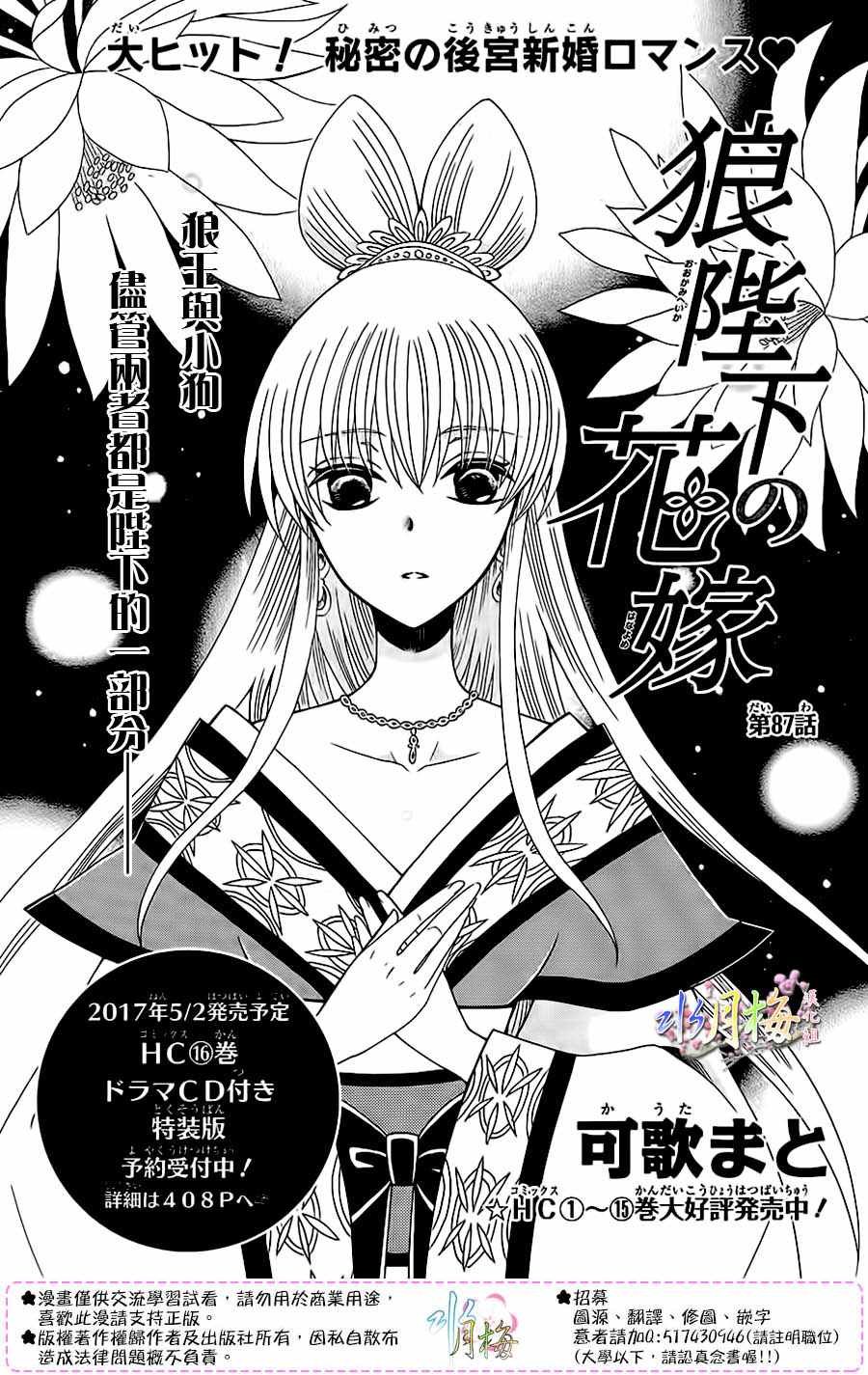 第87话